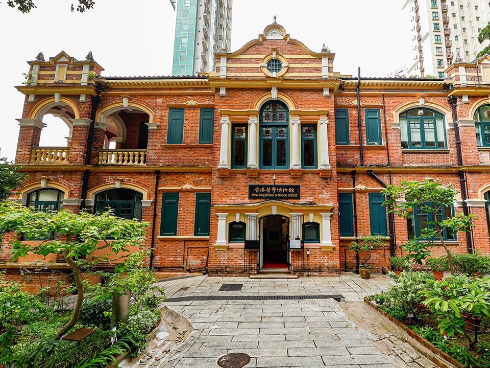 Hong Kong Museum of Medical Sciences