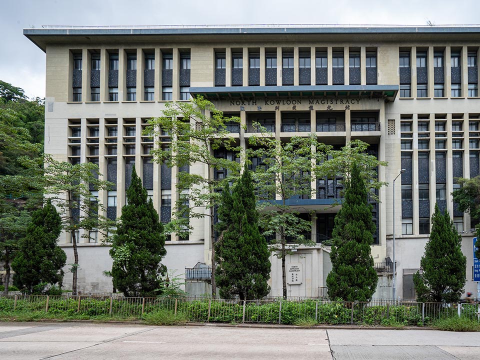 前北九龙裁判法院